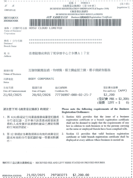 經營範圍BR